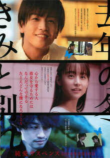 去年冬天与你分手