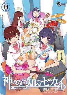 只有神知道的世界OVA