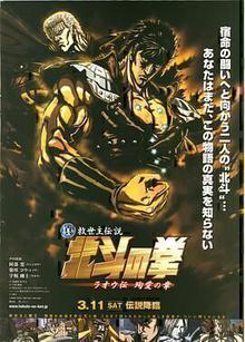 真救世主传说北斗神拳拉欧传殉爱之章