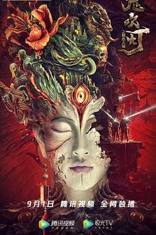 鬼吹灯之精绝古城探长解说