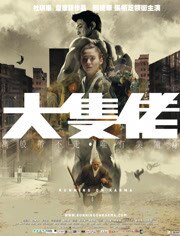 大块头有大智慧