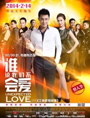 谁说我们不会爱