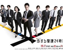 恋爱保镖24小时第二季