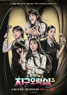 BiongBiong地球游戏厅第三季