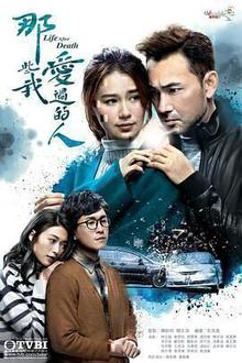 那些我爱过的人