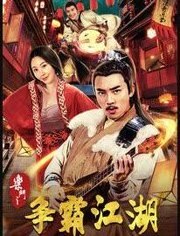 乐斗之争霸江湖