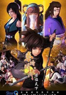 秦时明月之万里长城