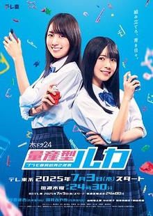 量产型Ruka模型社员的蔚蓝逆袭