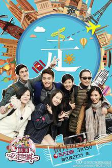 花样姐姐第一季