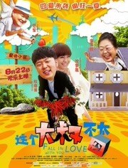 这个大叔不太囧