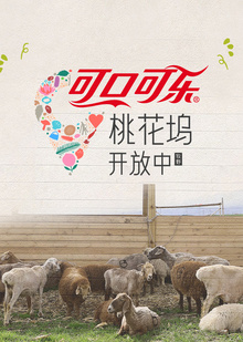 桃花坞开放中第四季