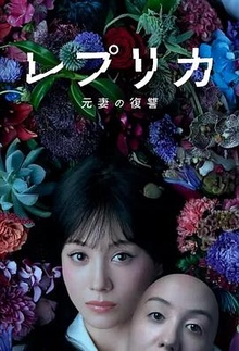 复制体前妻的复仇