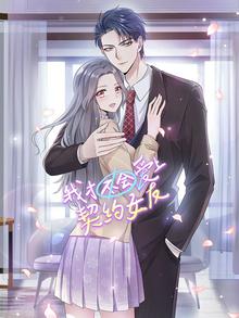 我才不会爱上契约女友