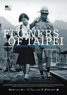 光阴的故事－台湾新电影