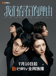 我们存在的理由