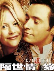 穿越时空爱上你