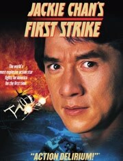 警察故事4：简单任务