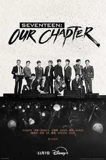 SEVENTEEN：OurChapter