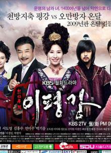 天下无敌李平冈