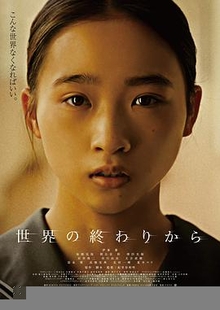 从世界终结开始