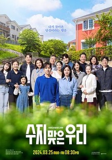 《幸运的我们》高清海报