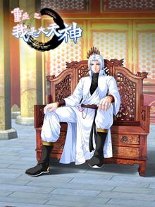 重生之我是大天神第一季