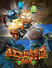 山口山战记之太阳井