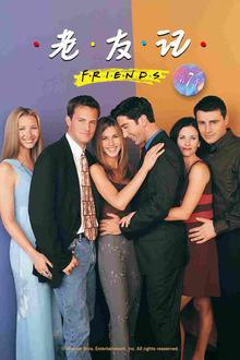 老友记第七季