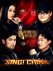 中国新歌声第二季