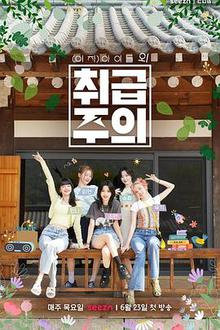 除G1DLE外小心轻放