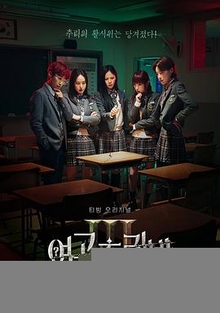 女高推理班第三季