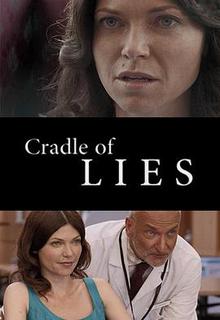 谎言的摇篮