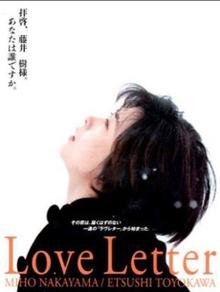 《情书》高清海报