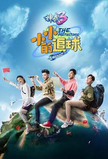 野生厨房第二季