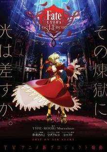 命运/新章最终回响