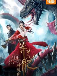 莽荒纪之神魂剑