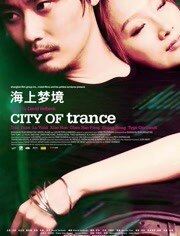 海上梦境