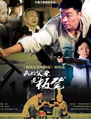 我的父亲是板凳