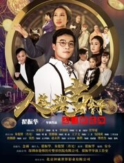 人生典当行之三世乾坤