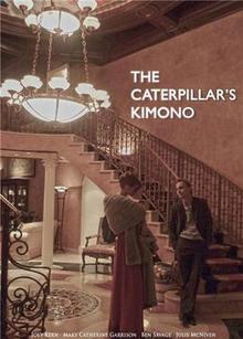 卡特彼勒的和服