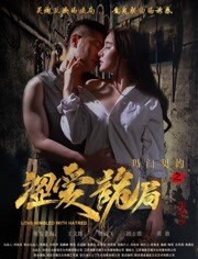 玛门契约之涩爱诡局