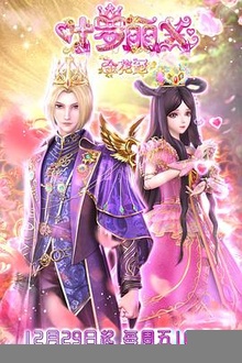 精灵梦叶罗丽X金花冠