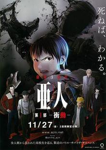 亚人1：冲动乌鸦解说