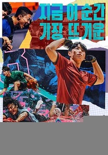 大学体典：少年选手村