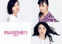 阴差阳错的女演员们