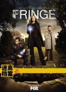 危机边缘第二季