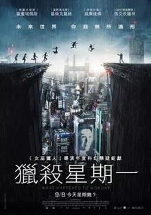 《猎杀星期一》高清海报