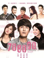 708090之深圳恋歌