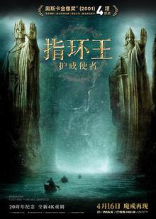 指环王1：护戒使者