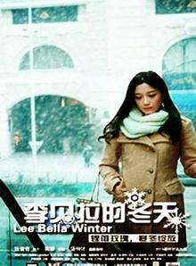 李贝拉的冬天